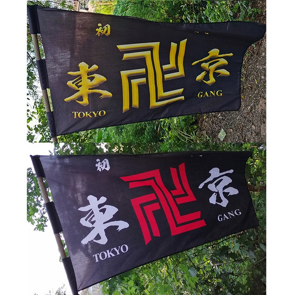 도쿄 리벤저스(도리벤) - 도쿄 만지회 깃발
